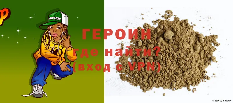 Героин Heroin  Бодайбо 