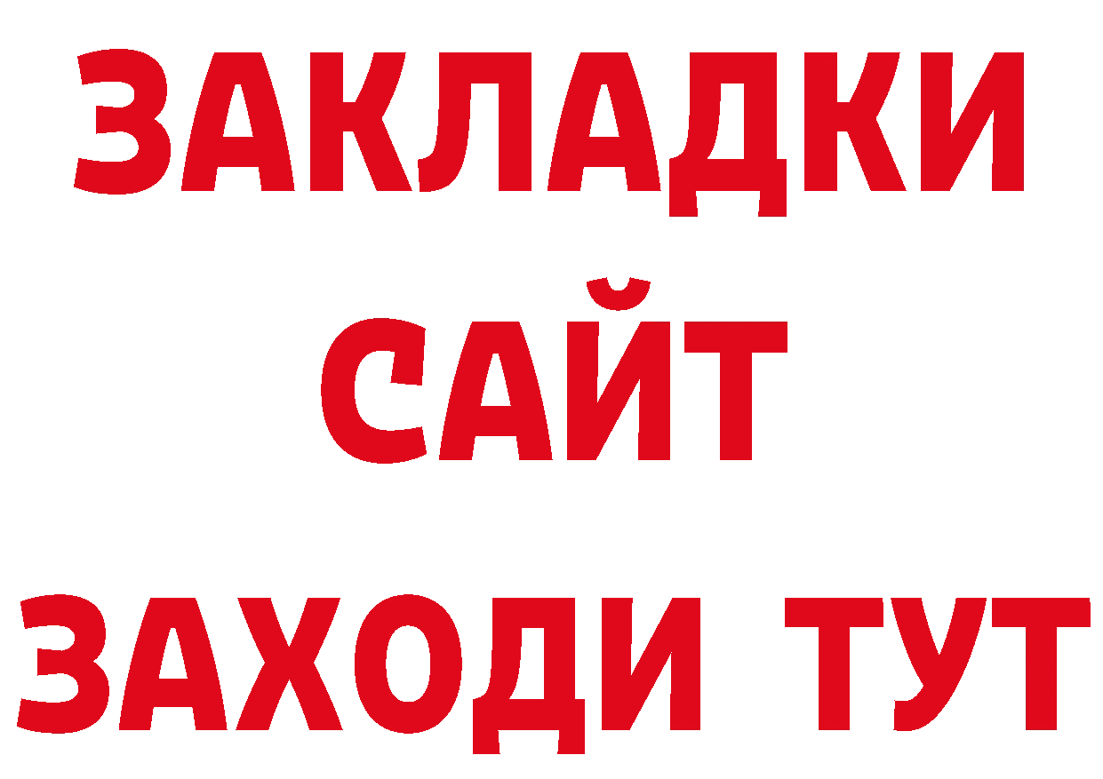 МЕТАМФЕТАМИН пудра сайт нарко площадка МЕГА Бодайбо